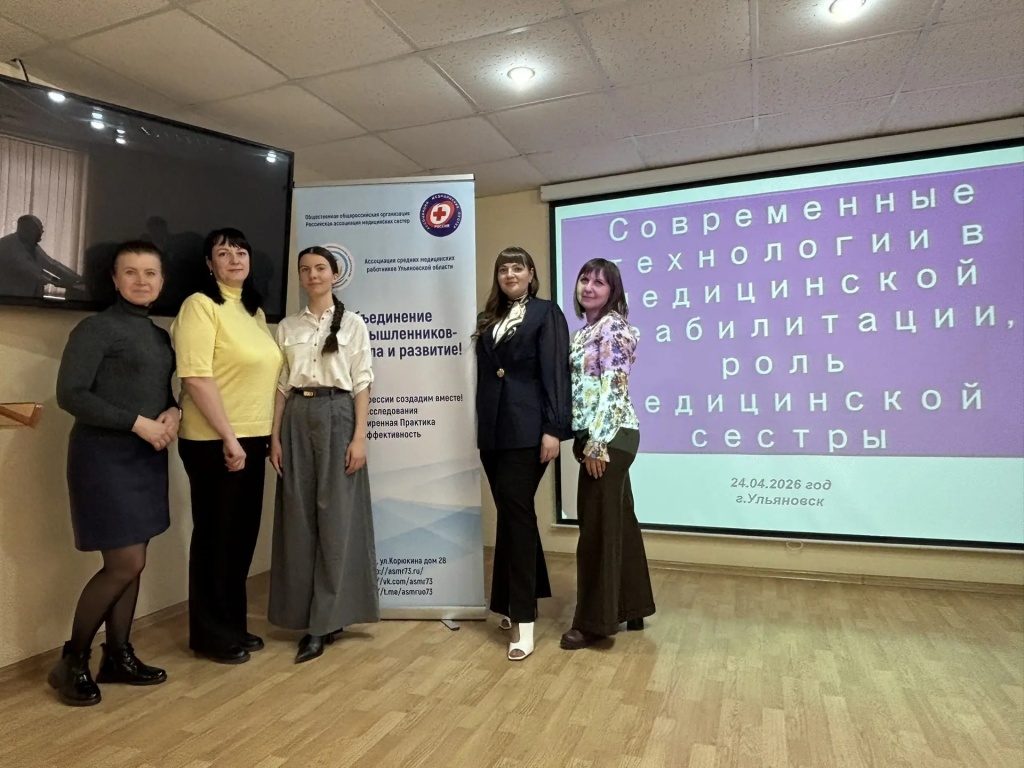 В Ульяновской области обсудили новейшие технологии медицинской реабилитации